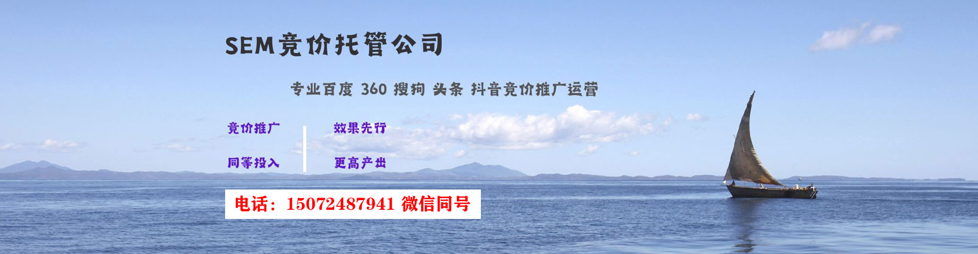 南澳信息流竞价
