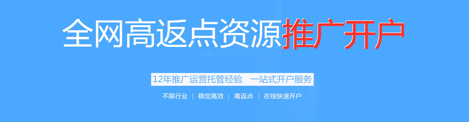 南澳sem托管